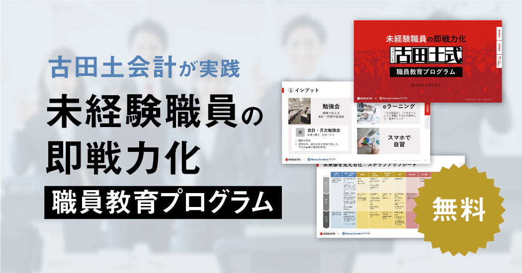 LP_職員教育_211011 LP_職員教育_211011